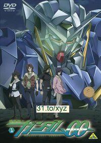 鋼彈00 第一季 01-12集 日語發音 繁體中文語言字幕版(DVD版)(<a href="/tag/卡通/" target="_blank" style="font-size:13px;color:blue">卡通</a>)(適用任何家用DVD播放機)