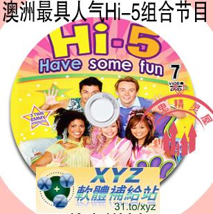 澳洲最具人氣 Hi-5 組合節目 美式英語 學前教育 第七篇 英語發音 DVD版(幼兒教學)(適用任何家用DVD播放機)